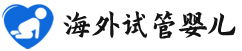 {赤峰私立试管机构}